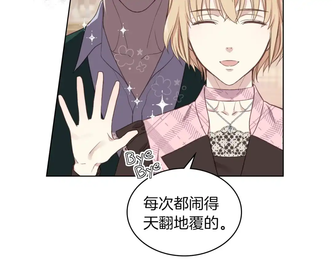 《女骑士的爱慕者们》第15话 守护姐姐 第54页