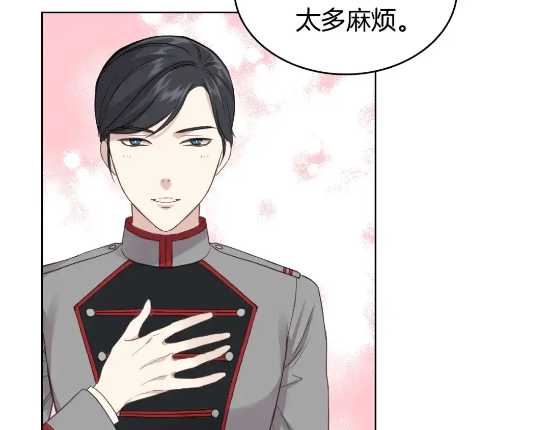 《女骑士的爱慕者们》第15话 守护姐姐 第8页