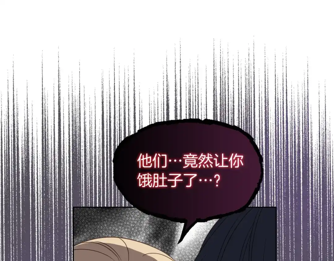 《女骑士的爱慕者们》第15话 守护姐姐 第103页