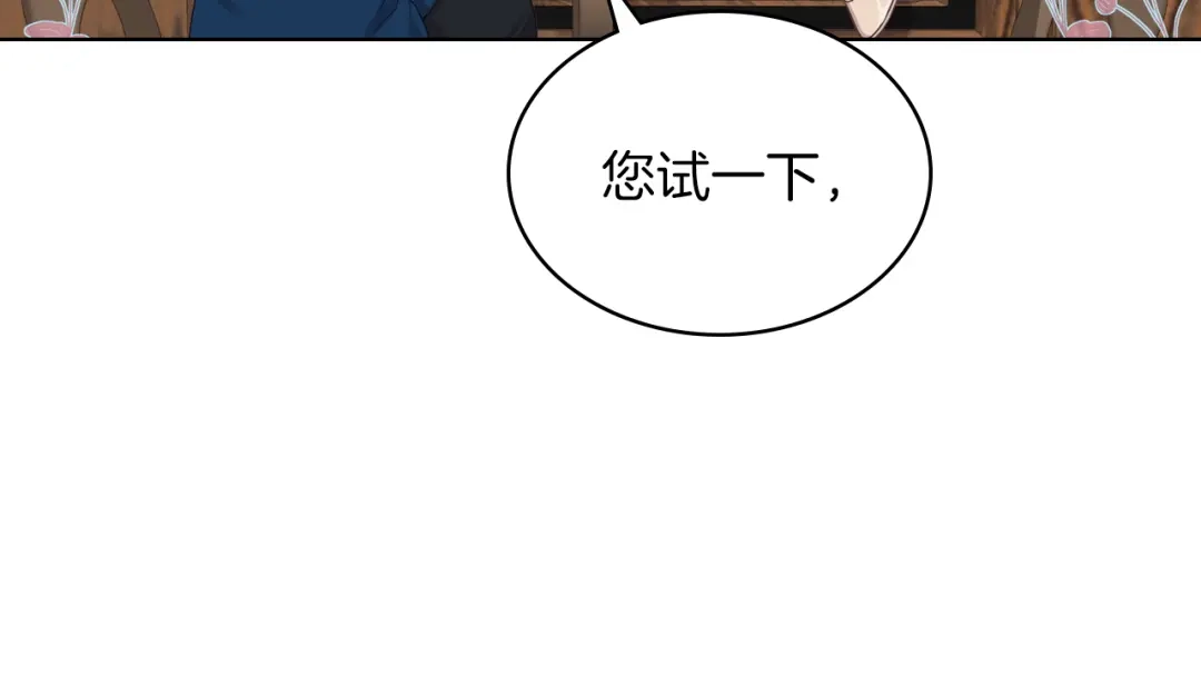 《女骑士的爱慕者们》第15话 守护姐姐 第27页