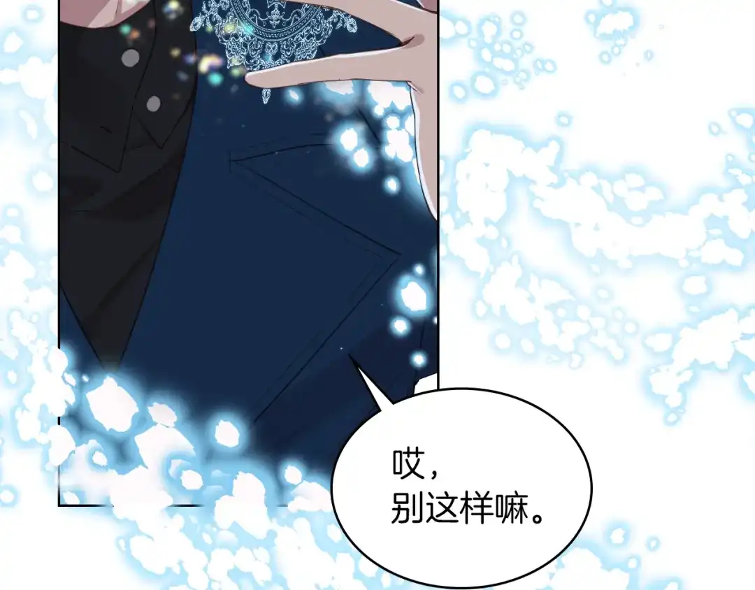 《女骑士的爱慕者们》第15话 守护姐姐 第24页
