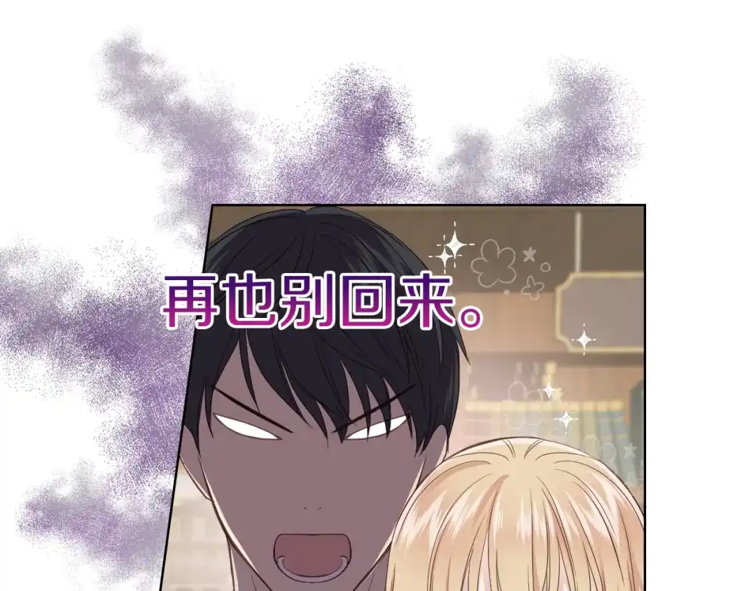 《女骑士的爱慕者们》第15话 守护姐姐 第53页