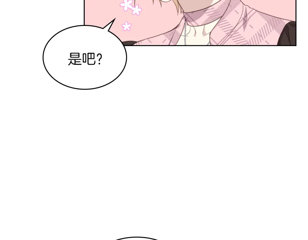《女骑士的爱慕者们》第15话 守护姐姐 第63页