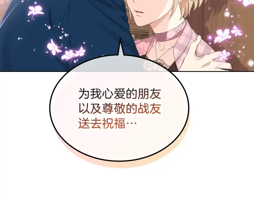 《女骑士的爱慕者们》第15话 守护姐姐 第42页