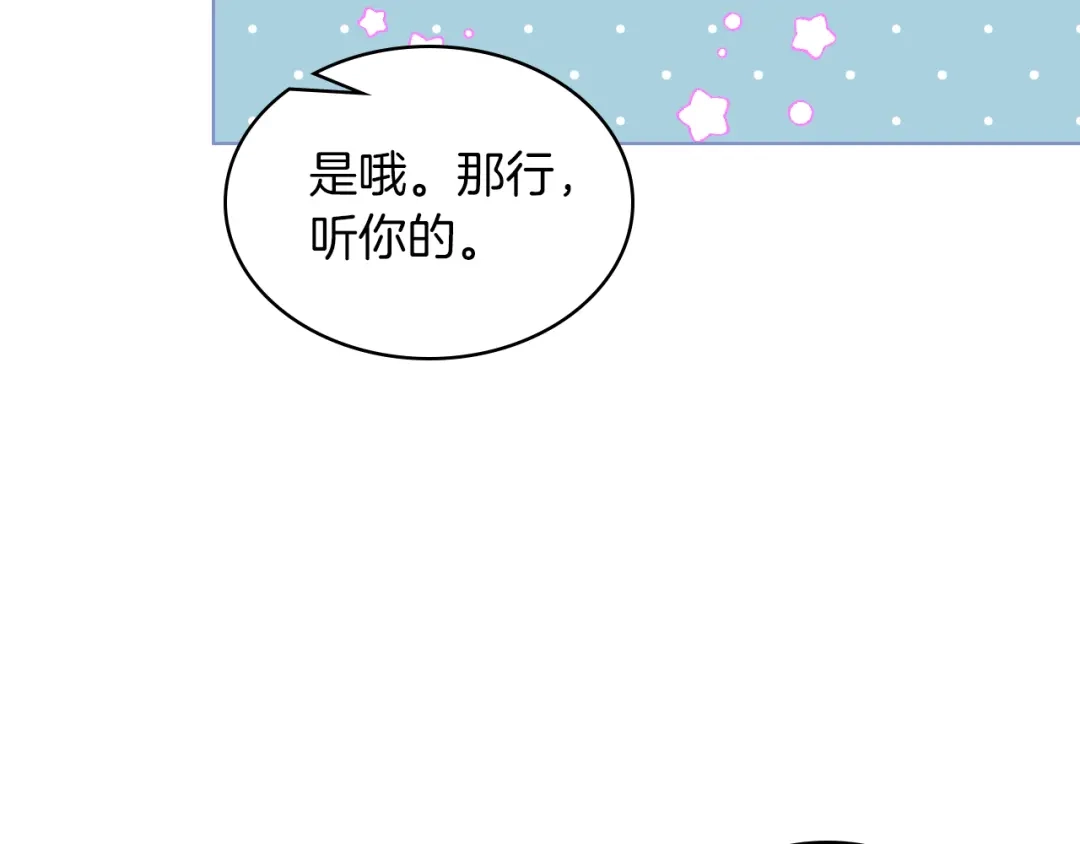 《女骑士的爱慕者们》第15话 守护姐姐 第38页