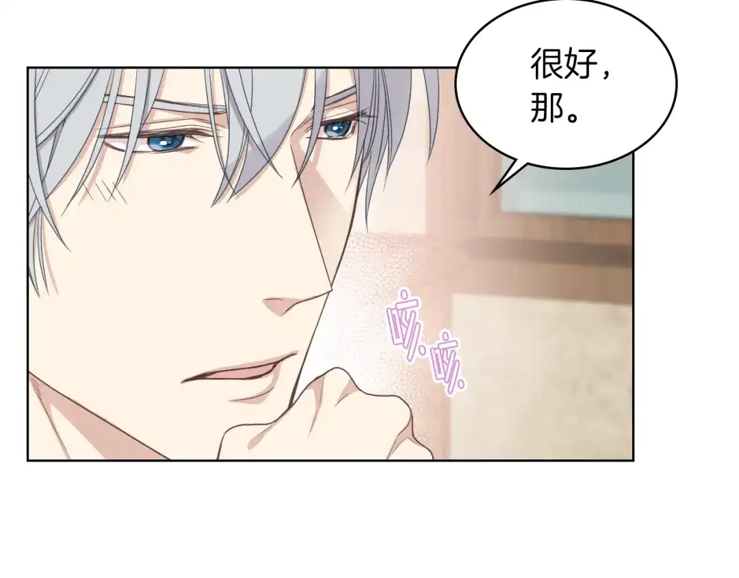 《女骑士的爱慕者们》第15话 守护姐姐 第39页