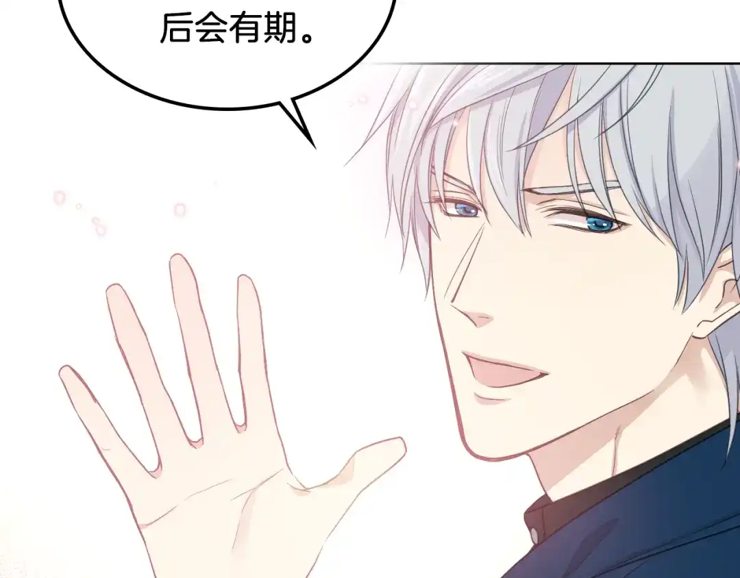 《女骑士的爱慕者们》第15话 守护姐姐 第51页