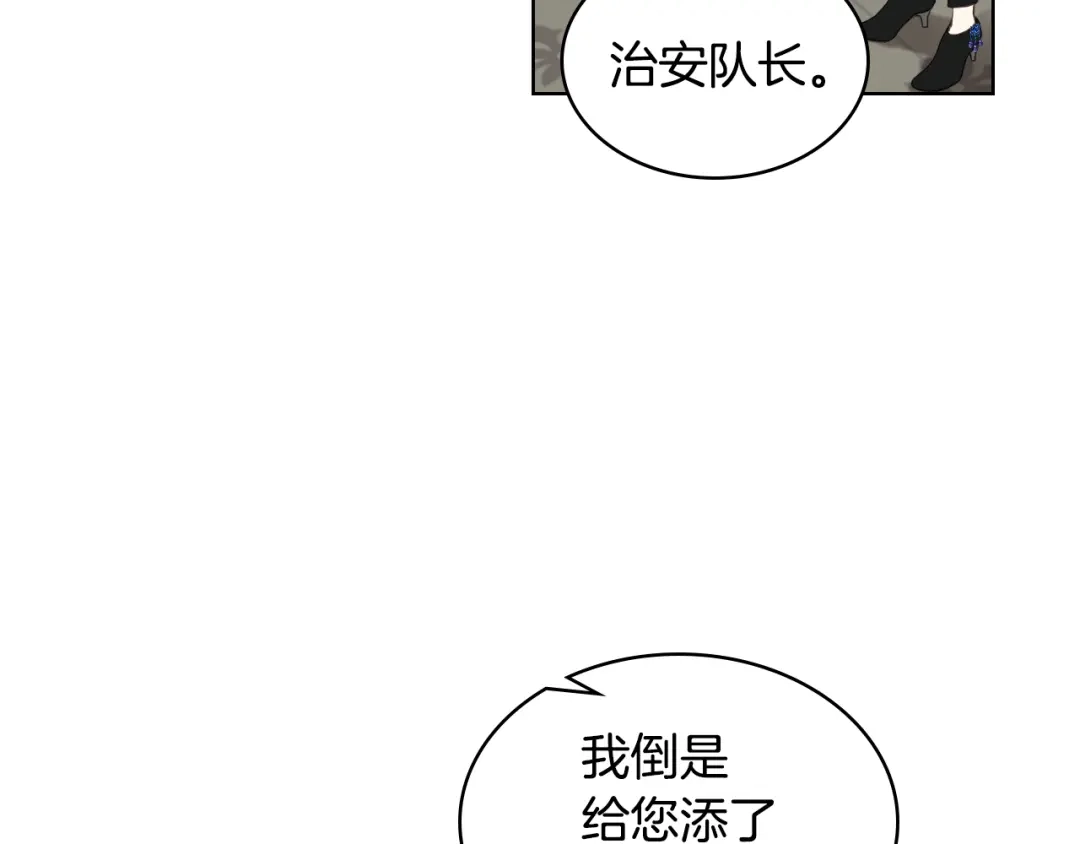《女骑士的爱慕者们》第15话 守护姐姐 第7页