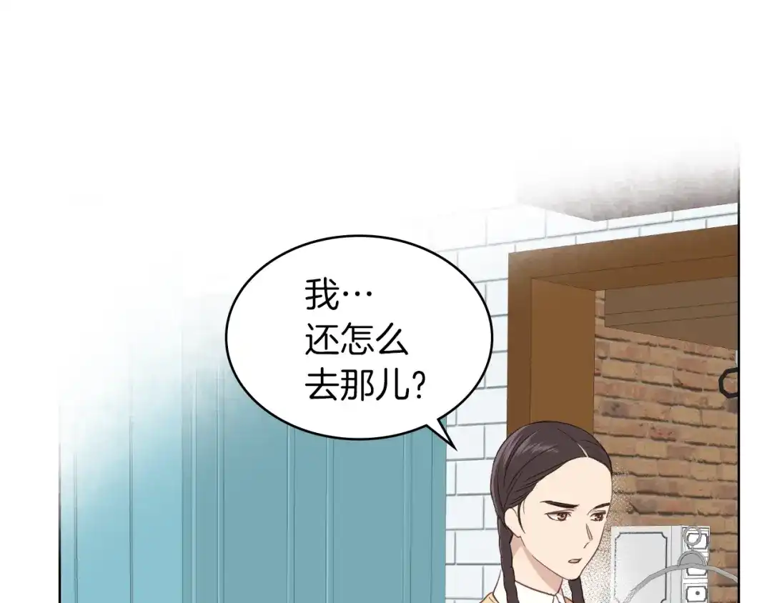 《女骑士的爱慕者们》第15话 守护姐姐 第122页