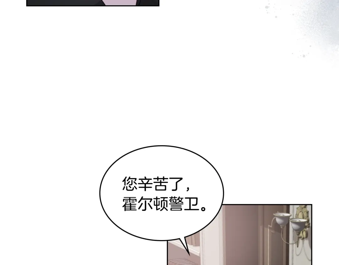 《女骑士的爱慕者们》第15话 守护姐姐 第5页