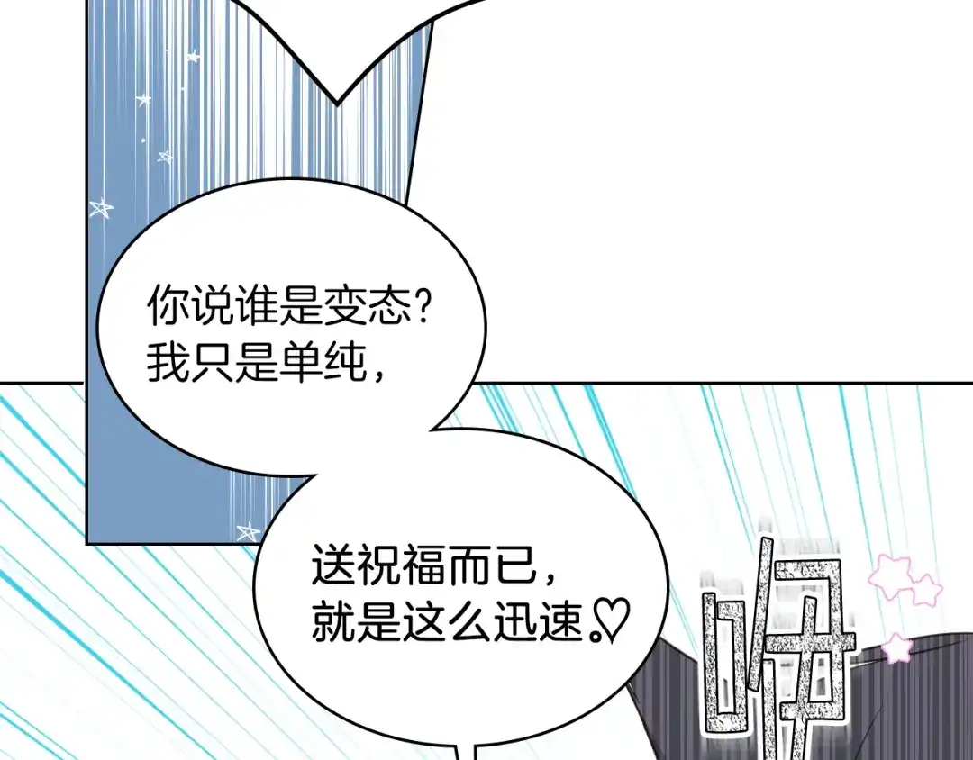 《女骑士的爱慕者们》第15话 守护姐姐 第47页