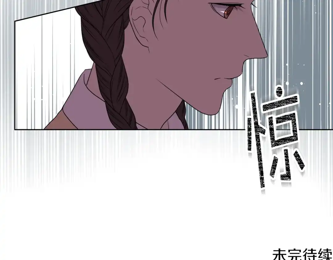 《女骑士的爱慕者们》第15话 守护姐姐 第126页