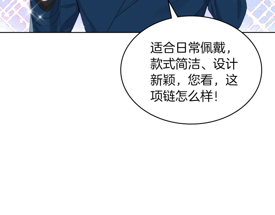 《女骑士的爱慕者们》第15话 守护姐姐 第20页