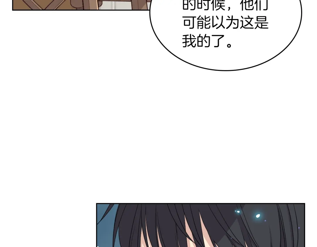 《女骑士的爱慕者们》第15话 守护姐姐 第87页