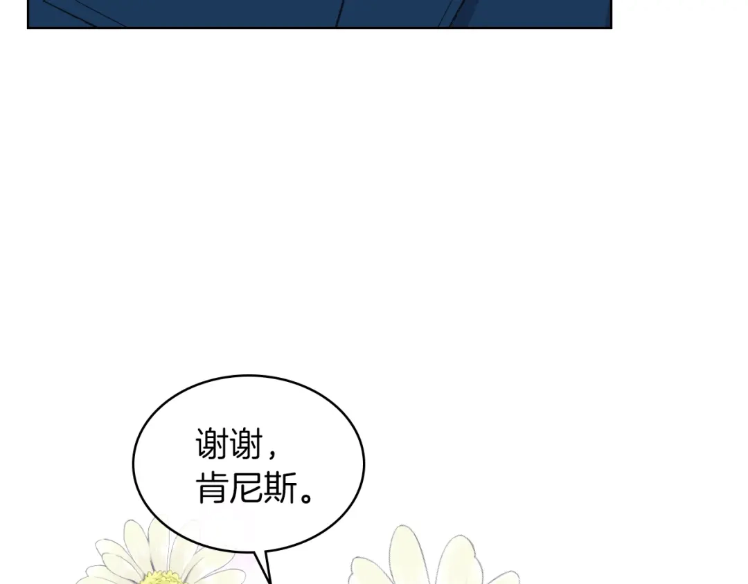 《女骑士的爱慕者们》第15话 守护姐姐 第34页