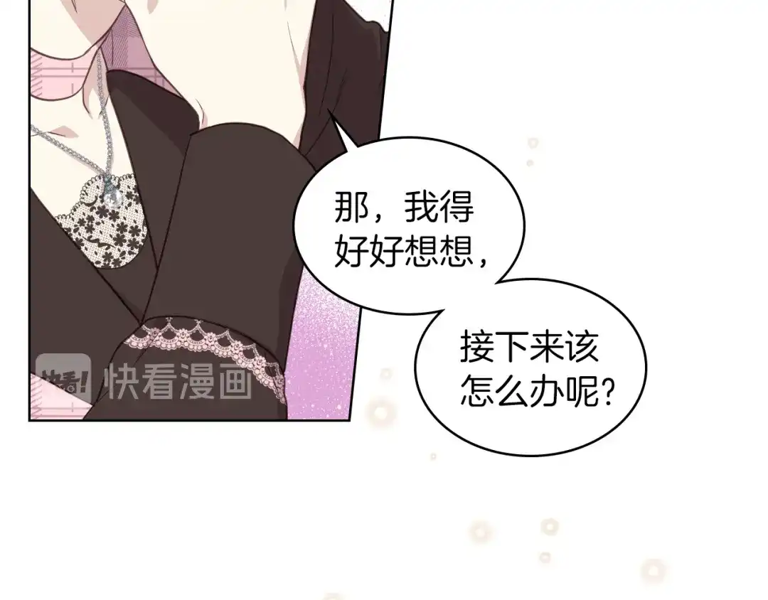 《女骑士的爱慕者们》第15话 守护姐姐 第113页