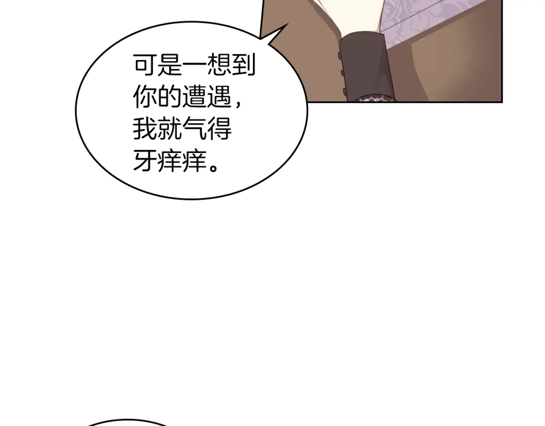 《女骑士的爱慕者们》第15话 守护姐姐 第95页