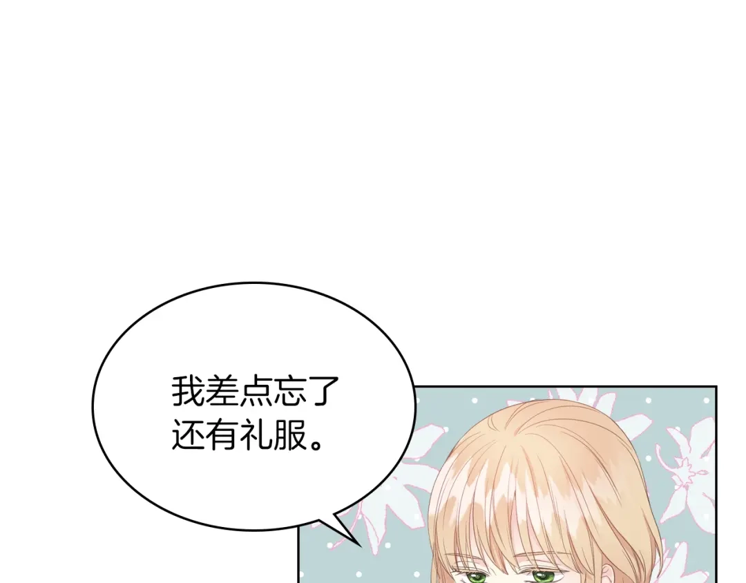 《女骑士的爱慕者们》第15话 守护姐姐 第83页