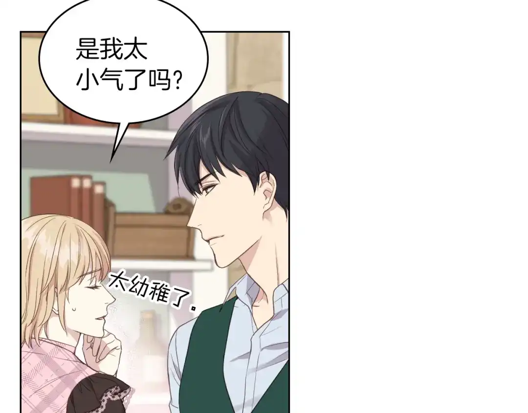 《女骑士的爱慕者们》第15话 守护姐姐 第96页