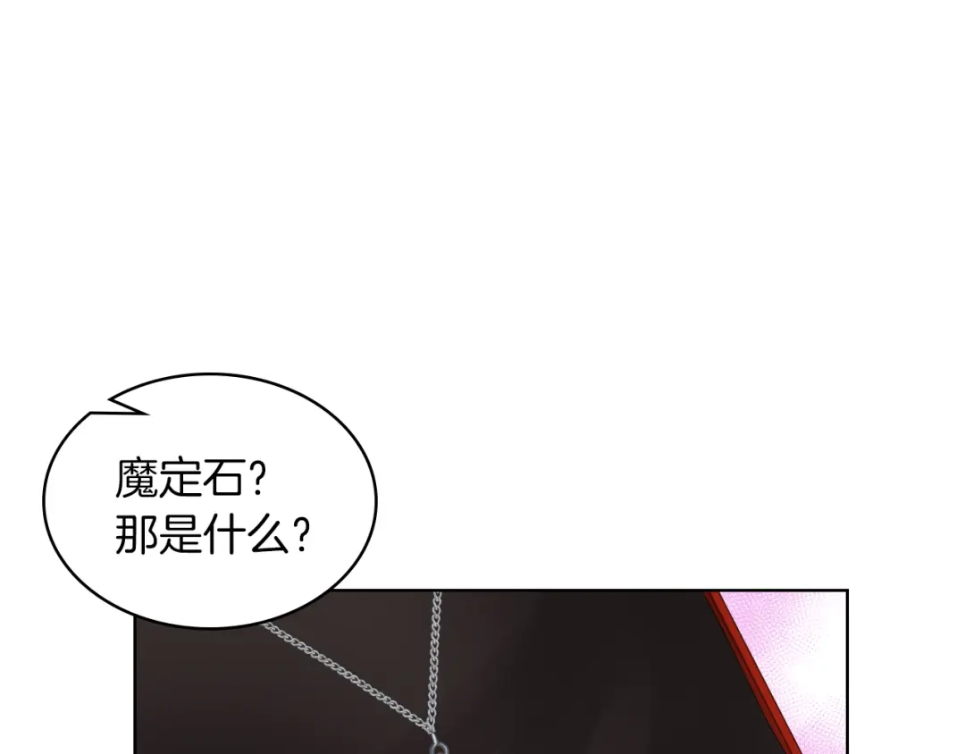 《女骑士的爱慕者们》第15话 守护姐姐 第28页