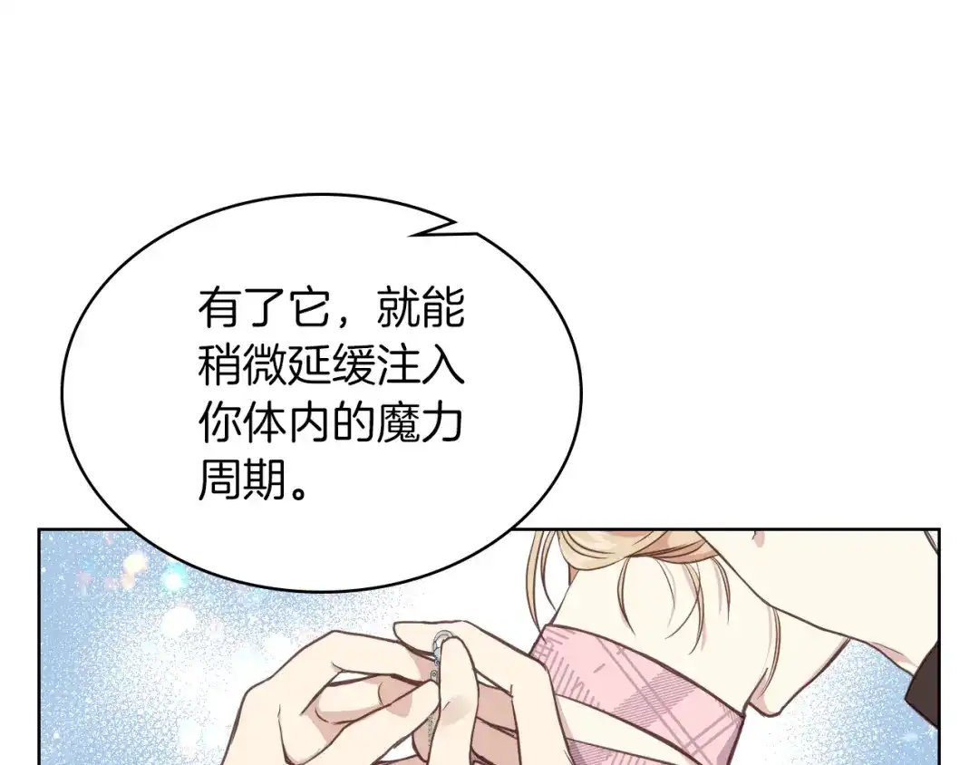 《女骑士的爱慕者们》第15话 守护姐姐 第30页