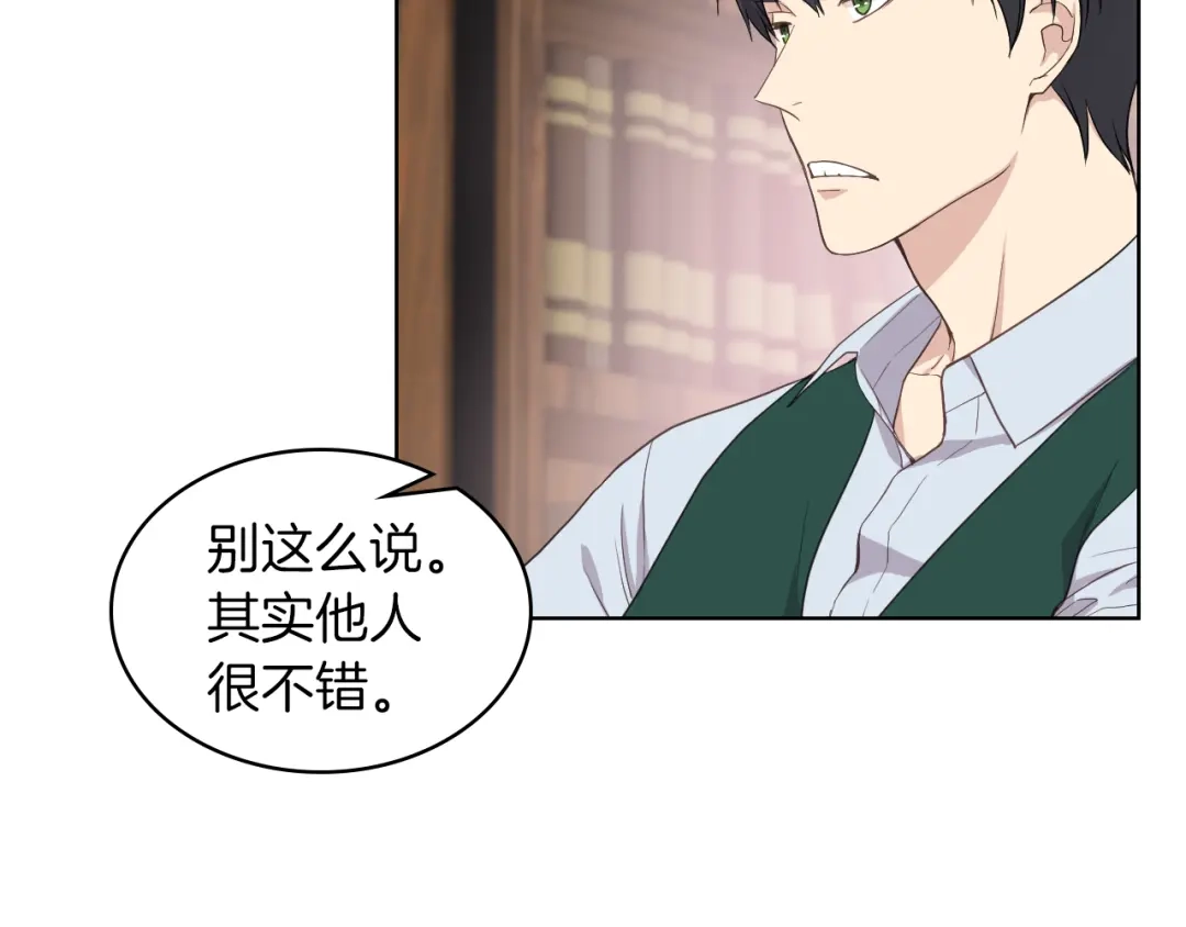 《女骑士的爱慕者们》第15话 守护姐姐 第56页