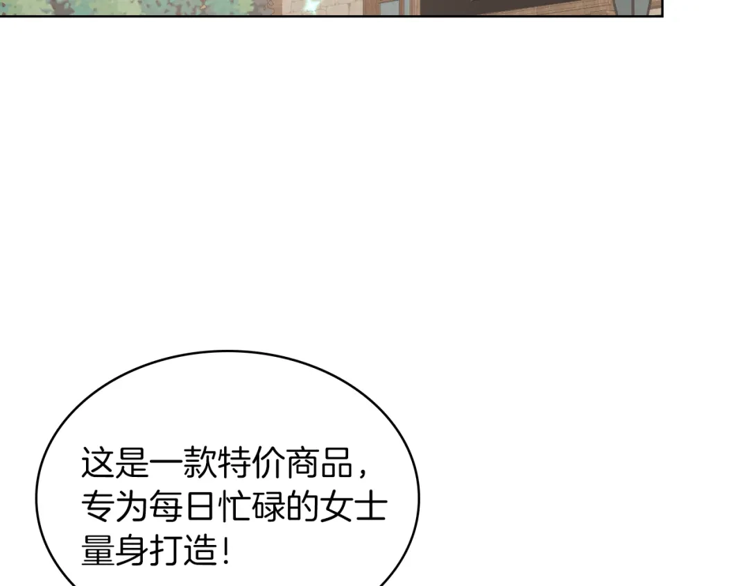 《女骑士的爱慕者们》第15话 守护姐姐 第18页