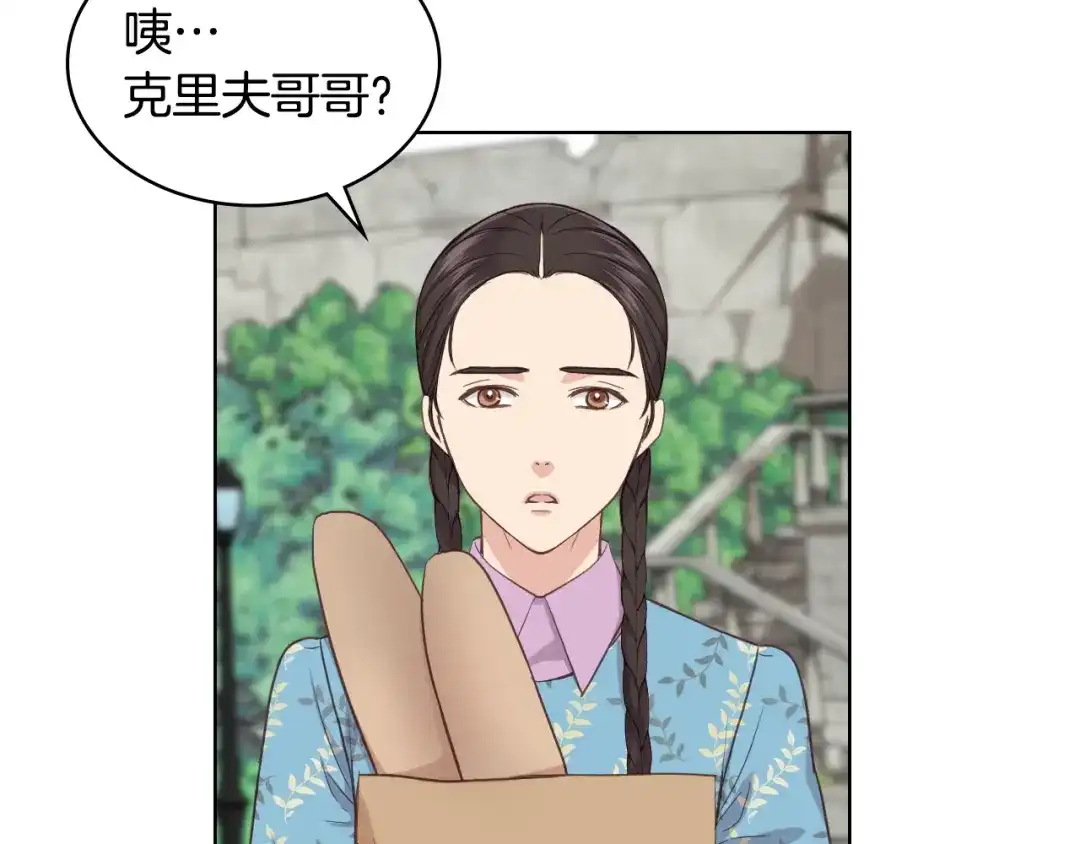 《女骑士的爱慕者们》第16话 弟弟的搭档 第31页