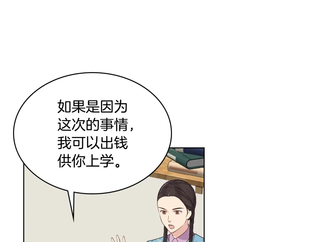 《女骑士的爱慕者们》第16话 弟弟的搭档 第55页