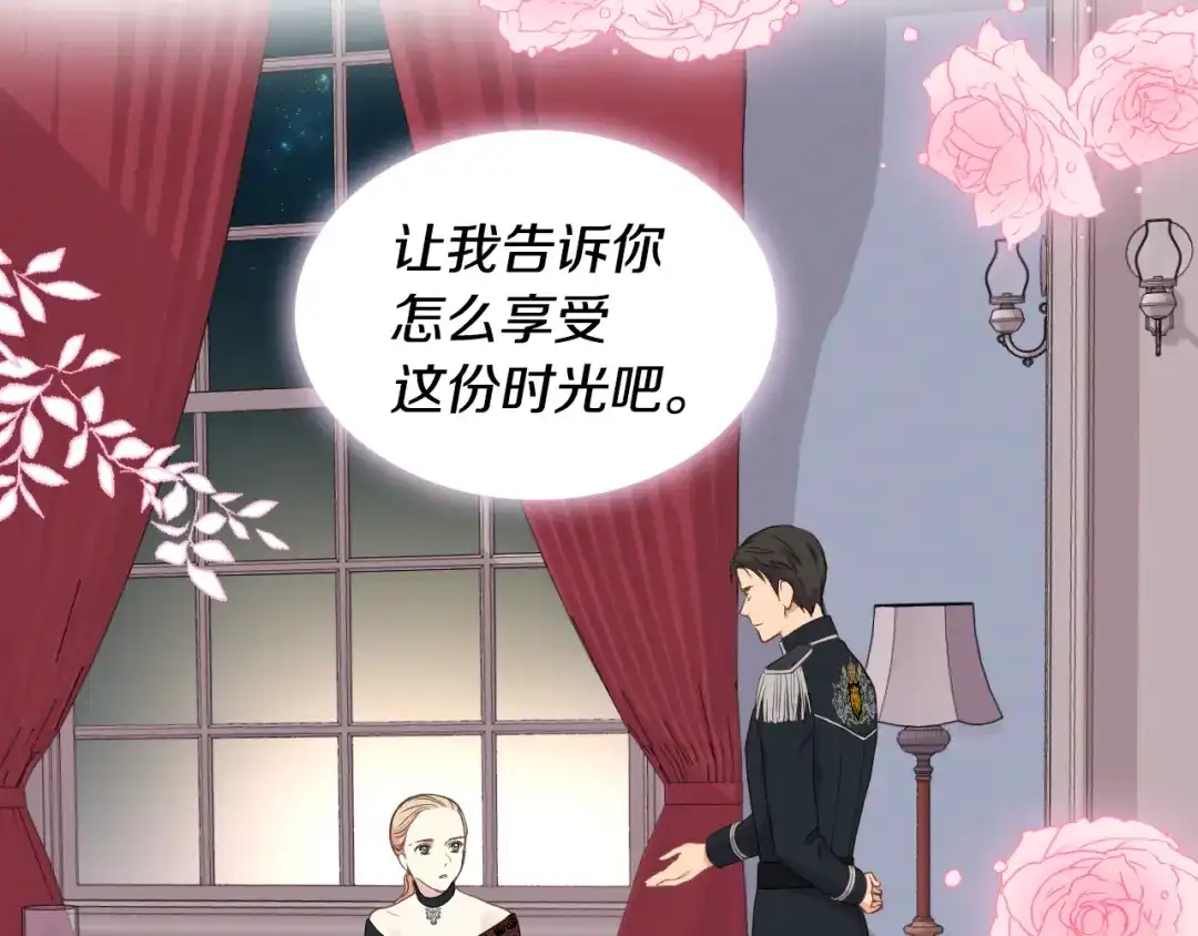 《女骑士的爱慕者们》第16话 弟弟的搭档 第109页