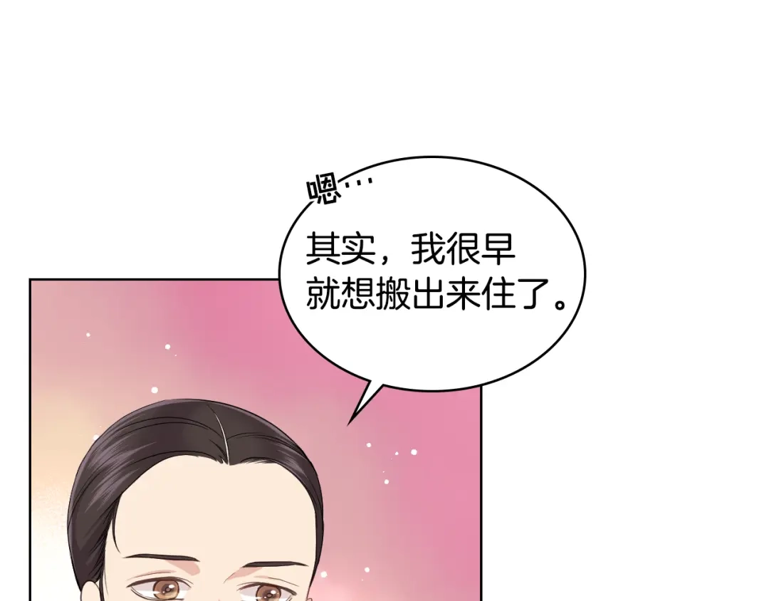 《女骑士的爱慕者们》第16话 弟弟的搭档 第48页