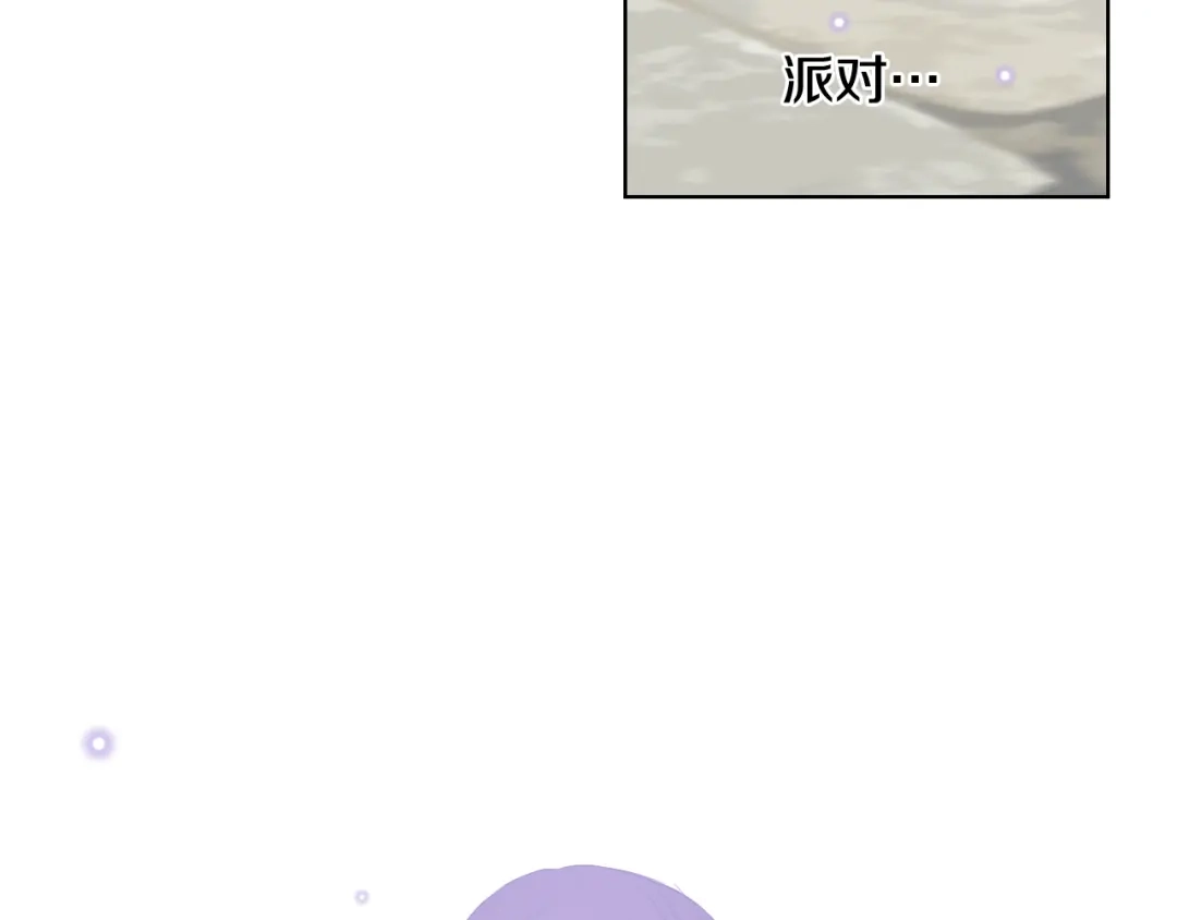《女骑士的爱慕者们》第16话 弟弟的搭档 第21页