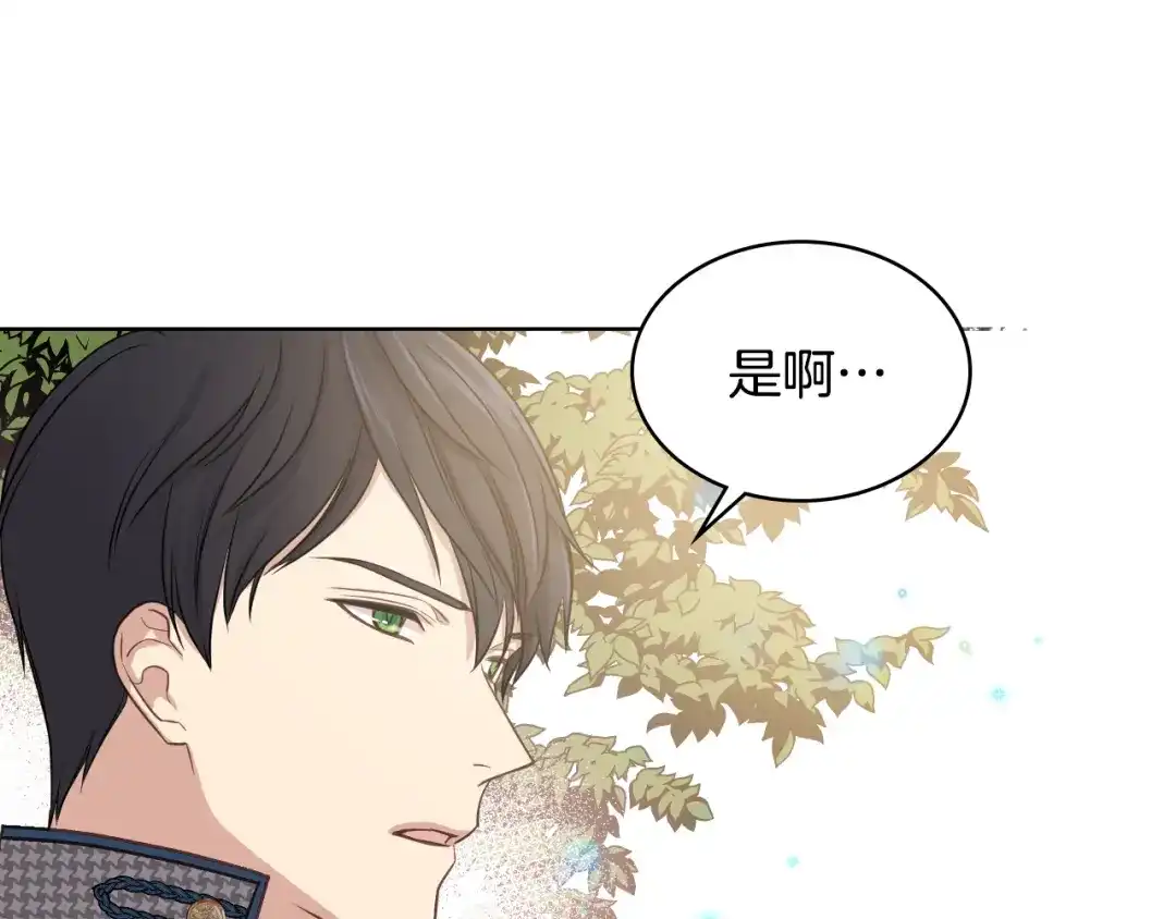 《女骑士的爱慕者们》第16话 弟弟的搭档 第87页