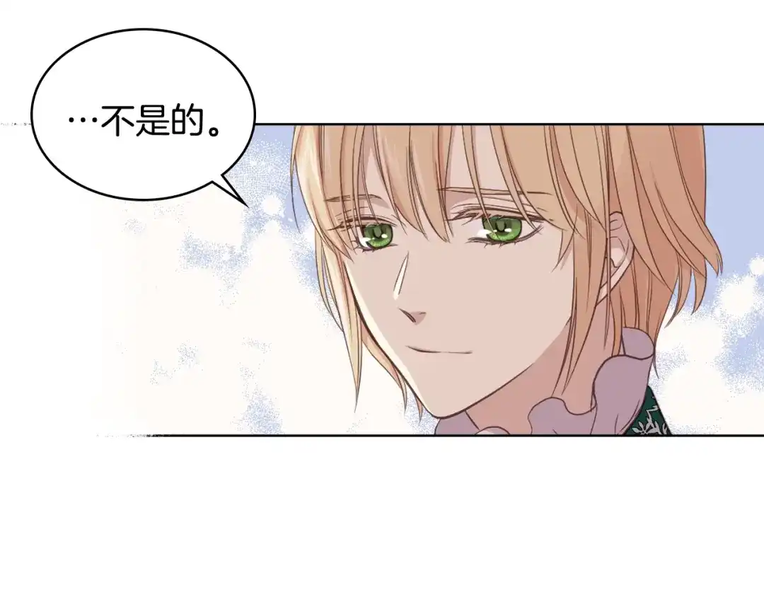 《女骑士的爱慕者们》第16话 弟弟的搭档 第65页