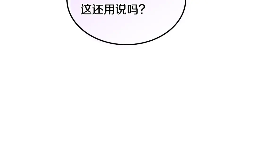 《女骑士的爱慕者们》第16话 弟弟的搭档 第24页