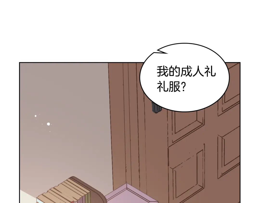 《女骑士的爱慕者们》第16话 弟弟的搭档 第68页