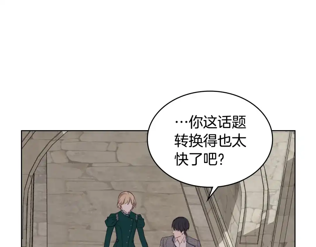 《女骑士的爱慕者们》第16话 弟弟的搭档 第92页