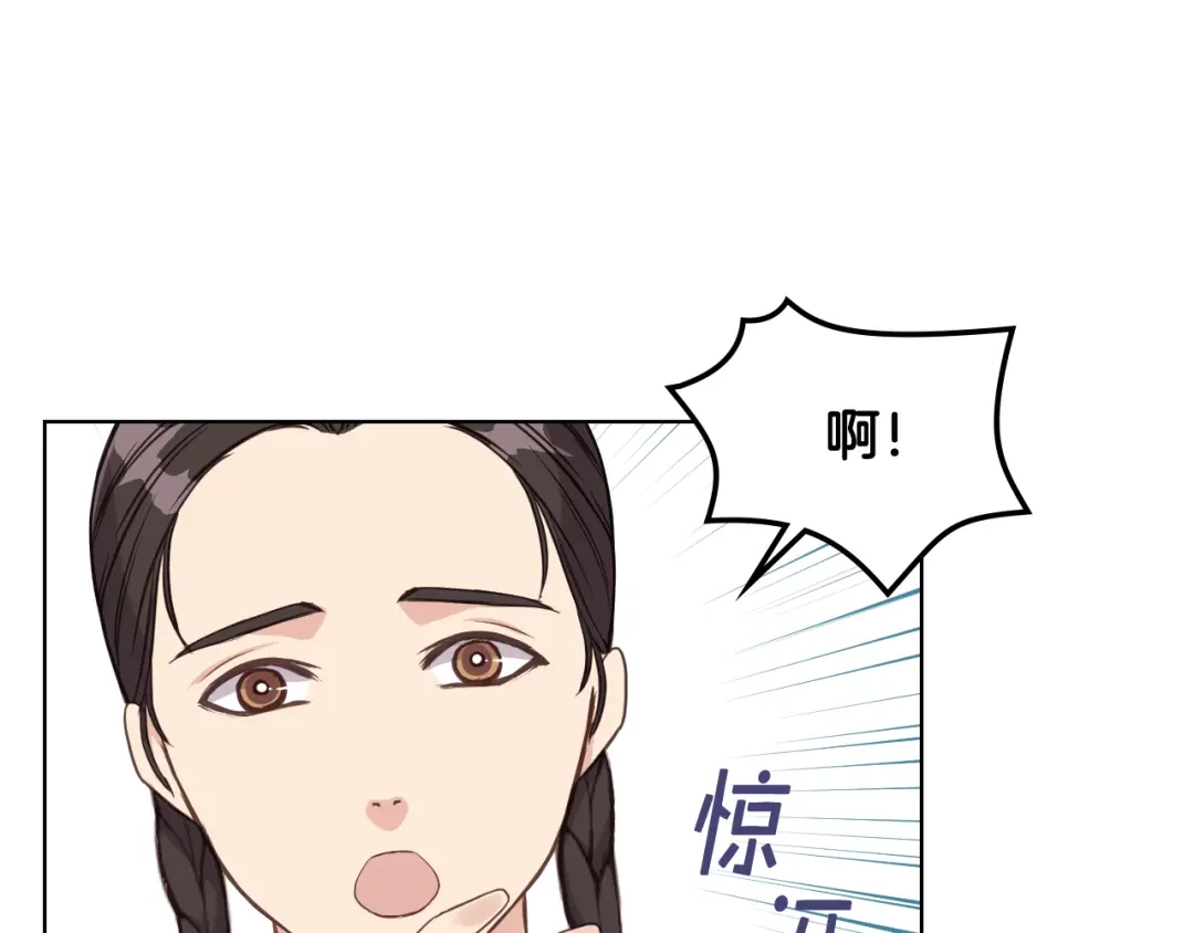 《女骑士的爱慕者们》第16话 弟弟的搭档 第35页