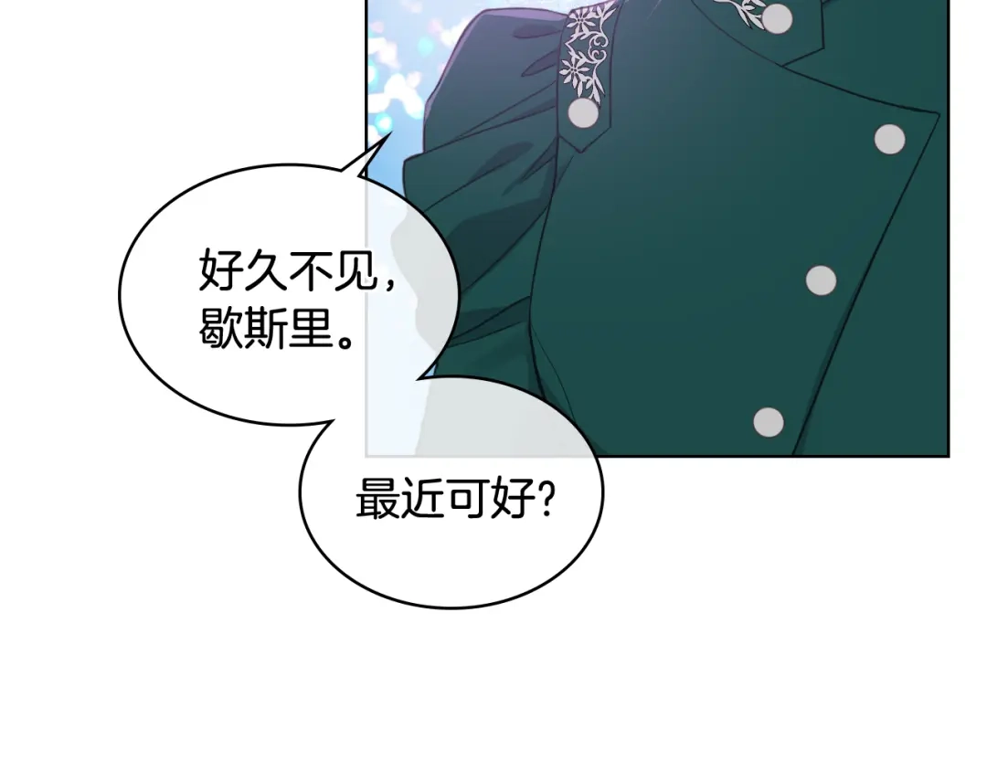 《女骑士的爱慕者们》第16话 弟弟的搭档 第34页
