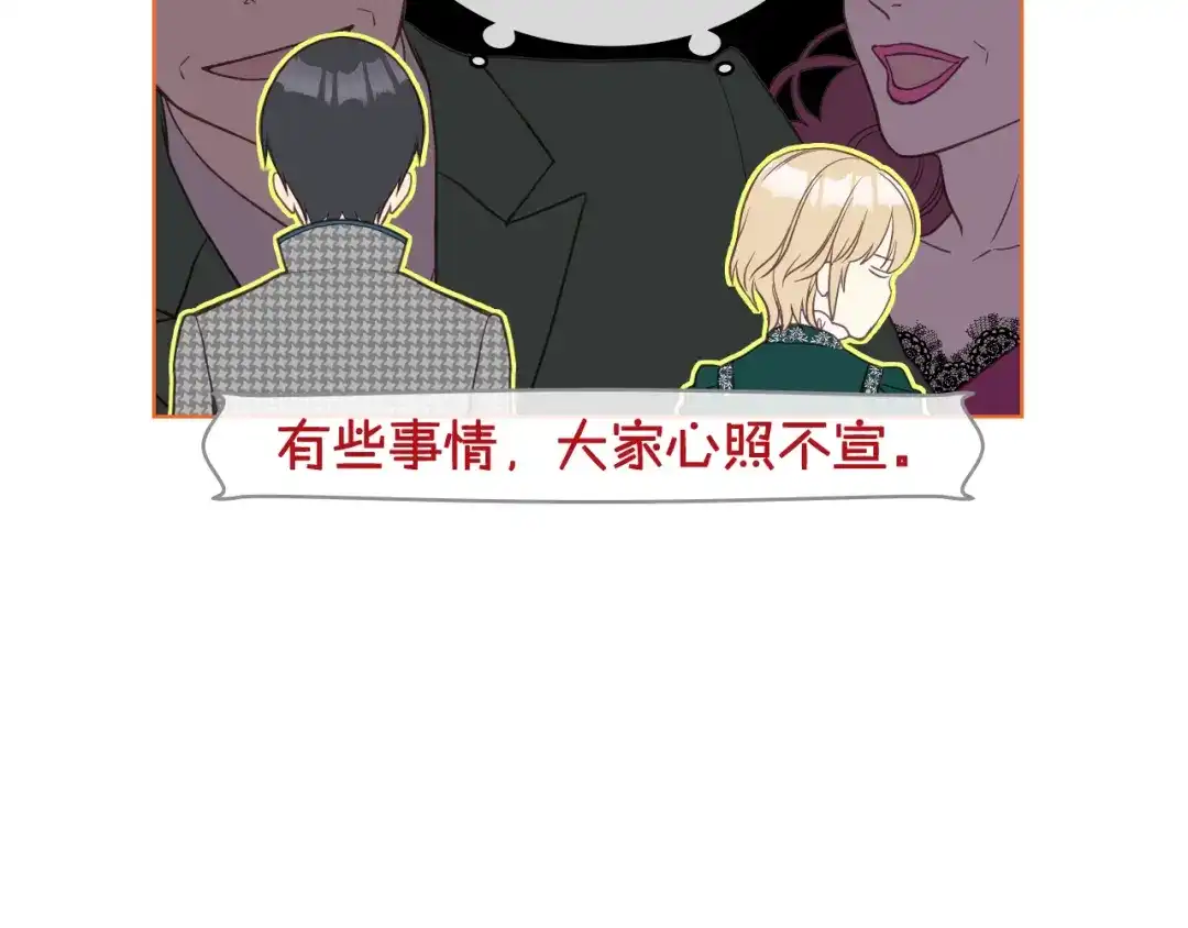 《女骑士的爱慕者们》第16话 弟弟的搭档 第89页
