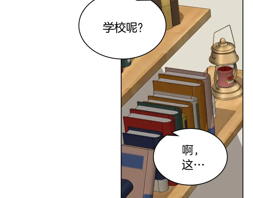 《女骑士的爱慕者们》第16话 弟弟的搭档 第51页