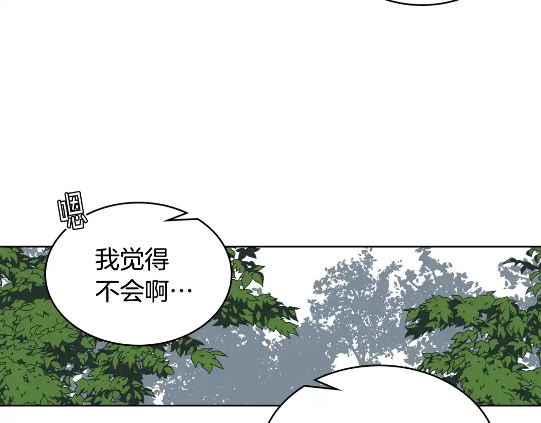 《女骑士的爱慕者们》第16话 弟弟的搭档 第99页