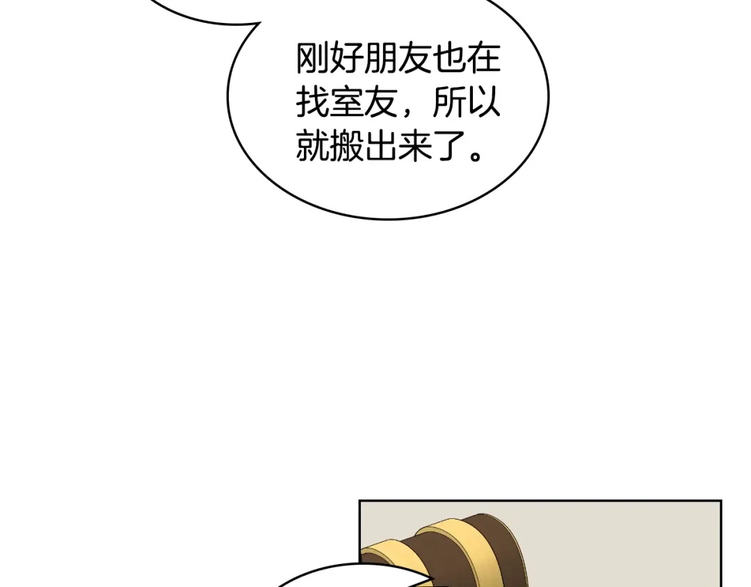 《女骑士的爱慕者们》第16话 弟弟的搭档 第50页