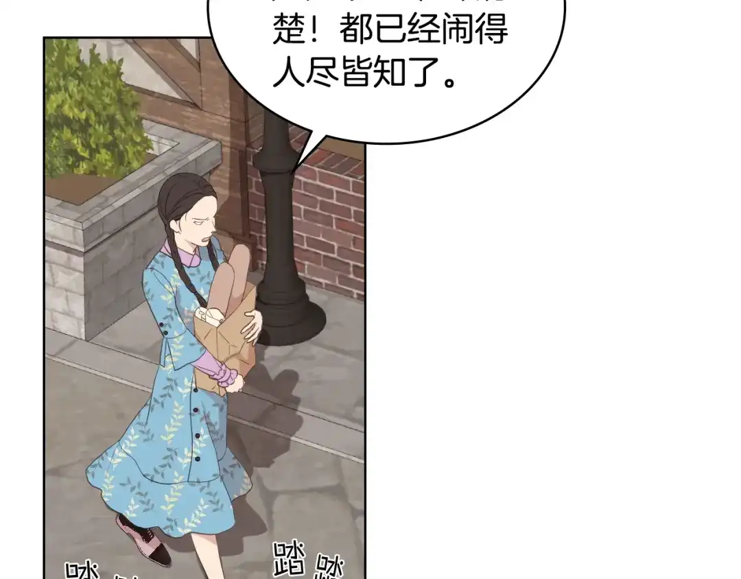 《女骑士的爱慕者们》第16话 弟弟的搭档 第19页