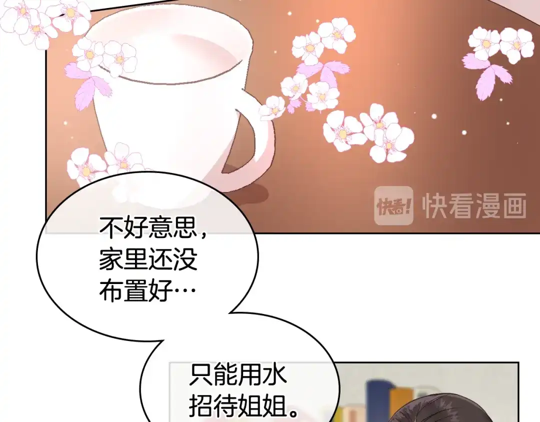 《女骑士的爱慕者们》第16话 弟弟的搭档 第40页