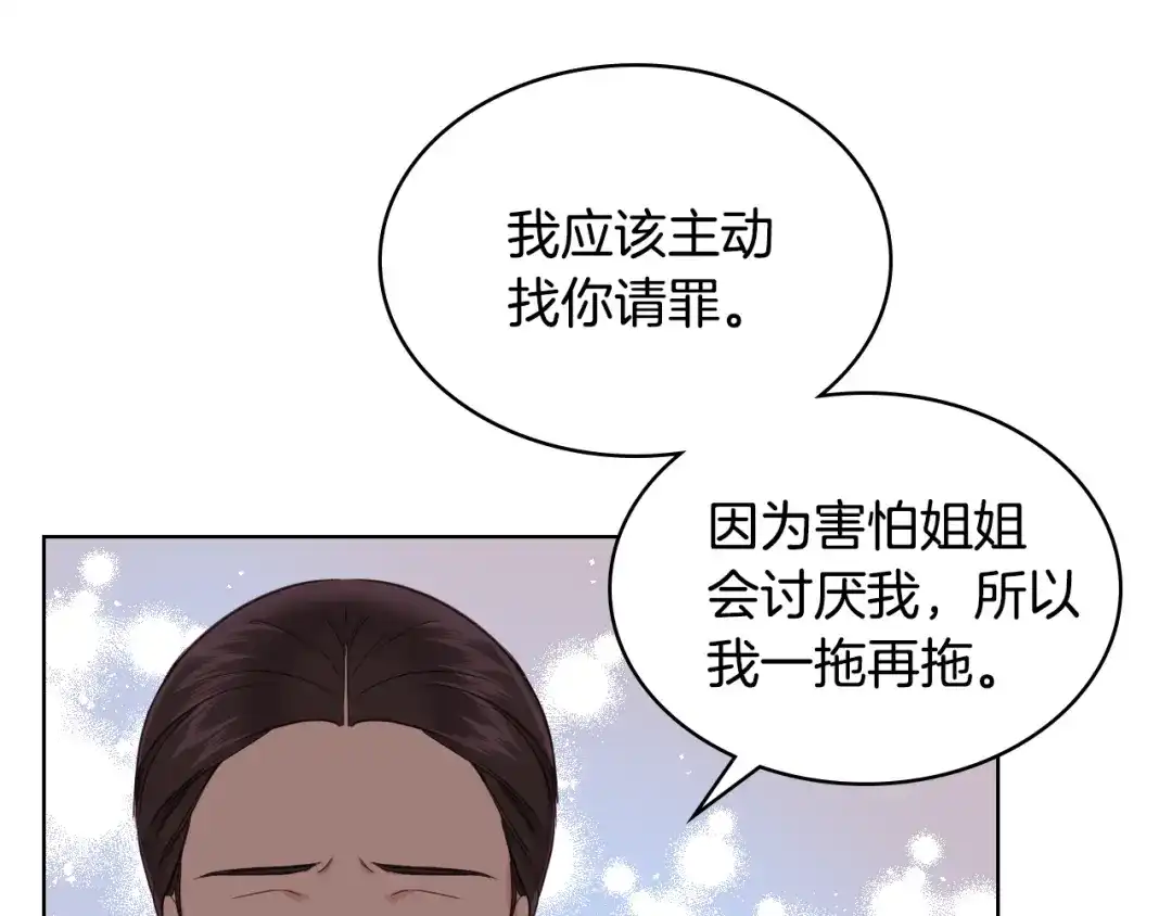 《女骑士的爱慕者们》第16话 弟弟的搭档 第63页