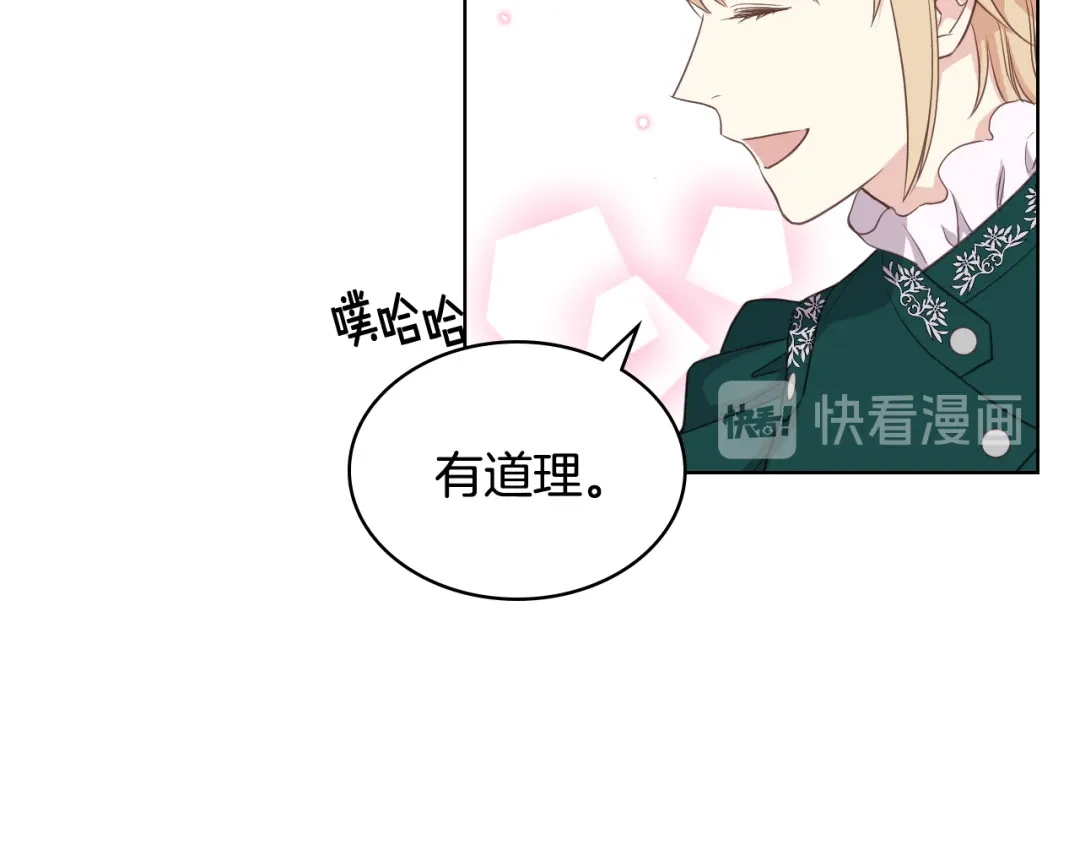 《女骑士的爱慕者们》第16话 弟弟的搭档 第104页