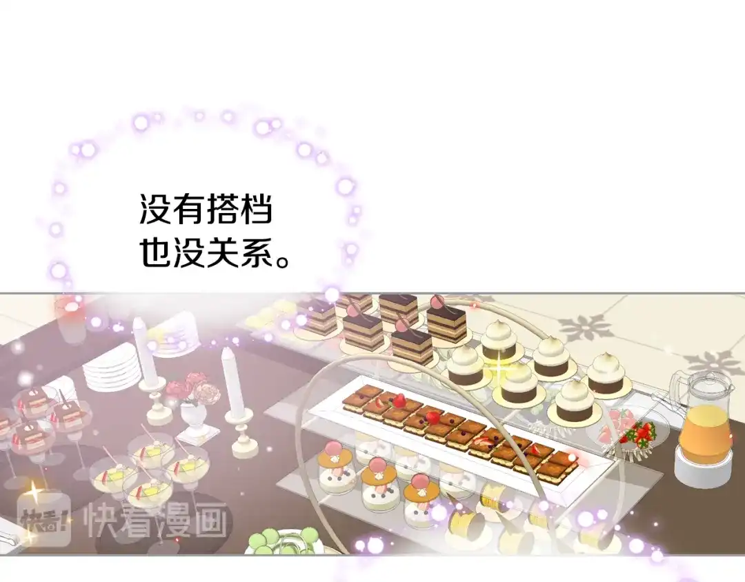 《女骑士的爱慕者们》第16话 弟弟的搭档 第25页