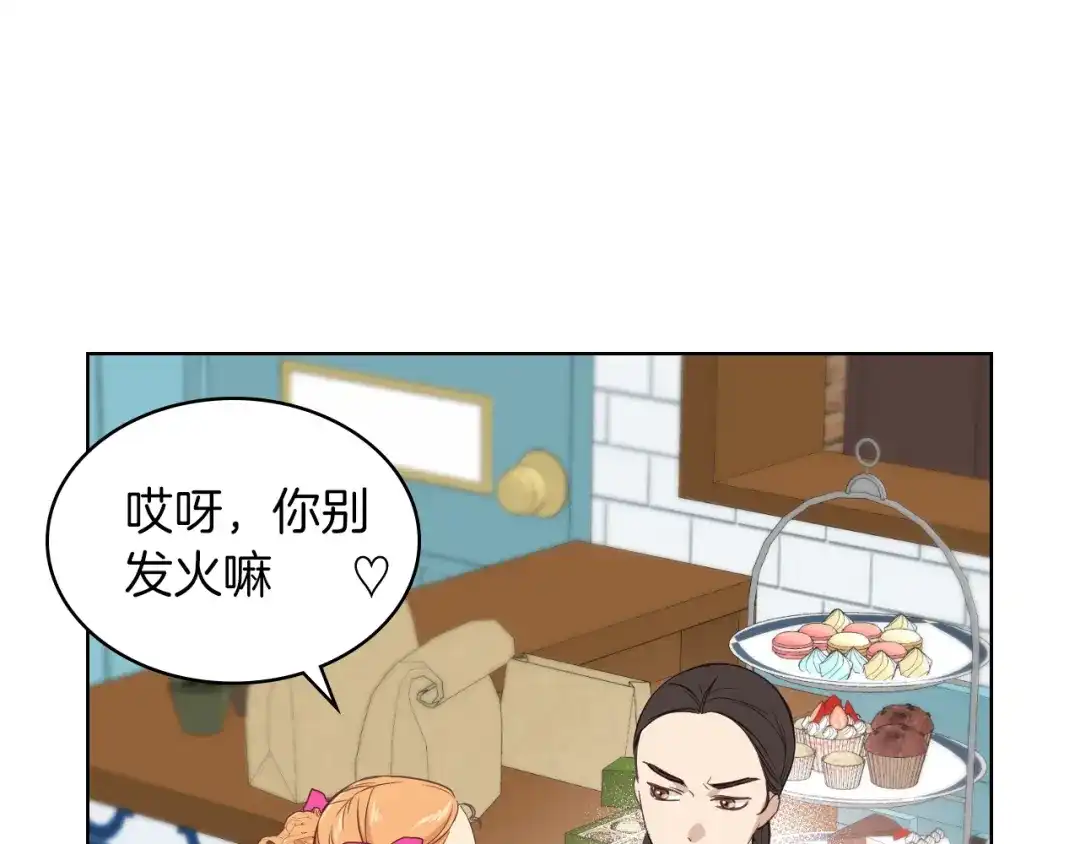 《女骑士的爱慕者们》第16话 弟弟的搭档 第5页