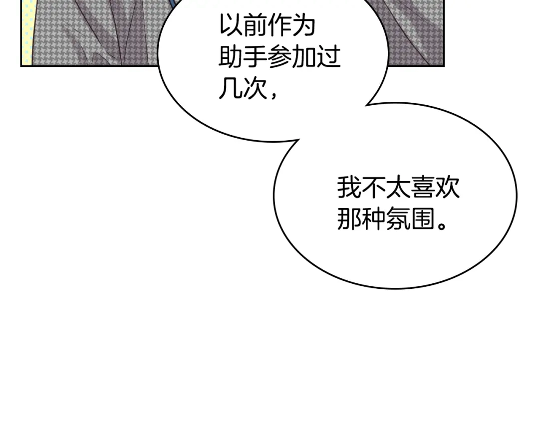 《女骑士的爱慕者们》第16话 弟弟的搭档 第102页